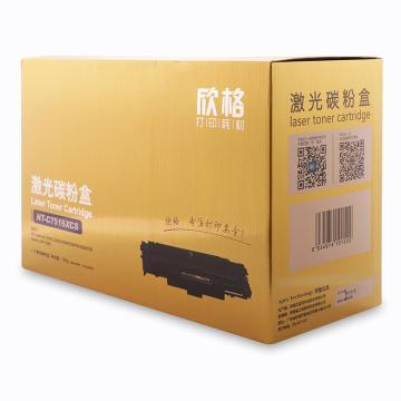 欣格 硒鼓，NT-C7516XCS金装版 黑 适用HP 5200L/5200/5200n/5200dtn/5200LX/5200TN;CanonLBP-3500