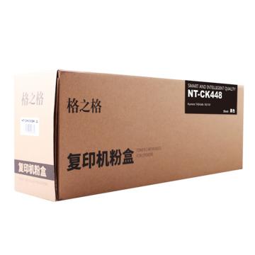 格之格 复印机粉盒，NT-CK448 黑 适用Kyocera TASKalfa 180/181