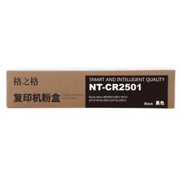 格之格 复印机粉盒，NT-CR2501黑 适用Ricoh Aficio MP1813/2001/2013/2501/2001/1813L/2001L/2013L