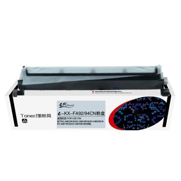e代经典 粉盒，e-松下KX-FAC294CN 适用机型：松下MB228/MB238/MB258/MB778/MB788CN