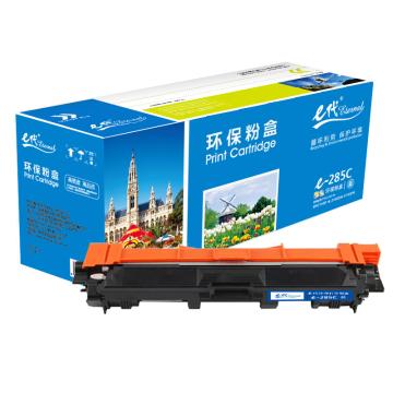 e代经典 粉盒，e-TN-285C蓝 适用机型：兄弟MFC9140CDW/9330/9340CDW/DCP9020/TN281K