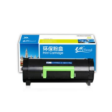 e代经典 粉盒，e-利盟MS310(带芯片) 适用机型：利盟Lexmark MS310/312/410/415/510/610打印机
