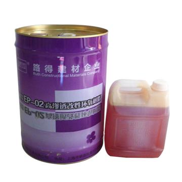 路得 高渗透改性环氧树脂，ep-02，20kg+4kg/组