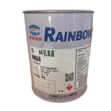 虹牌 油漆，孔雀蓝，4KG/桶