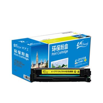 e代经典 硒鼓，e-CF512A(204A)黄色 适用机型：HP M154a/M154nw/M180n/M181fw