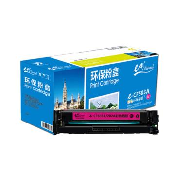 e代经典 硒鼓，e-CF503A(202A)红色 适用HP M254dn/M254dw/M254nw/M280nw/M281cdw/M281fdn/M281fdw