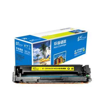 e代经典 硒鼓，e-CF402A/201A黄色 适用机型： HP MFP M252N/MFP M252DW/MFP M277N/MFP M277DW
