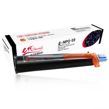 e代经典 粉盒，e-NPG-59 适用机型：佳能Canon/iR2202DN/iR2202N/iR2202L/iR2002G/iR2002L/