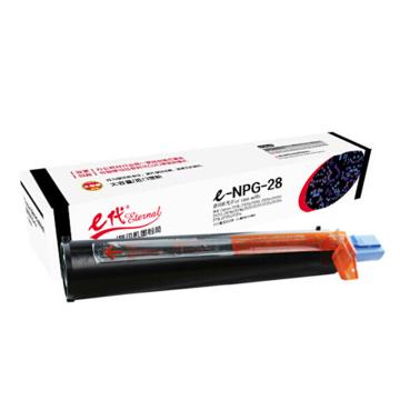 e代经典 粉盒，e-NPG-28 适用机型：佳能Canon/iR2318L/iR2320J/iR2320L/iR2320N/iR2420L/iR2420D