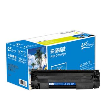 e代经典 硒鼓，e-CRG-337 适用机型：佳能 Canon MF211/MF212w/MF215/216n/223d/226dn/229DW