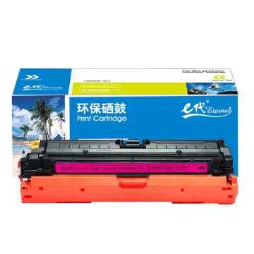 e代经典 硒鼓，e-CRG322M红色 适用机型：佳能 LBP9100C/9500C/9600C