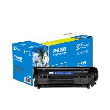 e代经典 硒鼓，e-FX-9 适用机型：佳能 Canon/FAX-L100/FAX-L100J/FAX-L120/FAX-L120J/FAX-L140