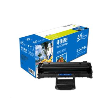 e代经典 硒鼓，e-D4725A 适用机型：三星 Samsung/SCX-4725F/SCX-4725FN/SCX-4321NS