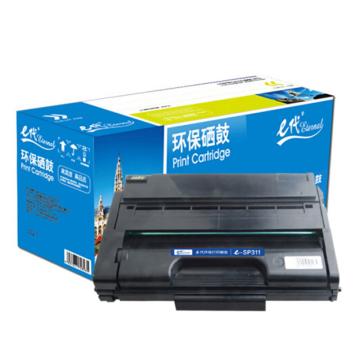 e代经典 硒鼓，e-理光SP311 适用机型：理光SP 310/312DNW/SFNW