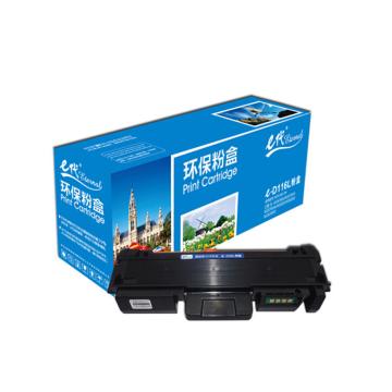 e代经典 粉盒，e-三星D116L 适用:三星SL-M2626/SL-M2626DN/SL-M2676N/SL-M2676NFH/SL-M2876HN