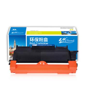 e代经典 粉盒，e-兄弟TN-2015 适用机型：兄弟7055/dcp-7055/2130/HL-2130