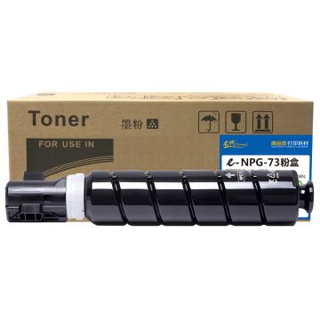 e代经典 粉盒，e-NPG73 适用机型：佳能Canon/iR 4525 4535 4545 4551