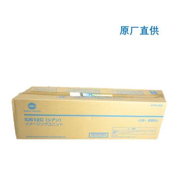 柯尼卡美能达 原装显影，IU612C 青色 适用于：柯尼卡美能达 C552/C652 原厂直供