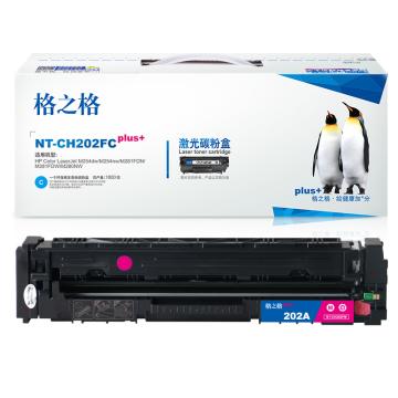 格之格 硒鼓，NT-CH202FMplus+ 红 适用HP Colour M254dw/M254nw/M281FDN/M281FDW/M280NW