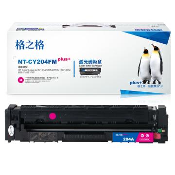 格之格 硒鼓，NT-CY204FMplus+ 红 适用HP Color M154A/M154NW,M180/180N/M181/M181FW