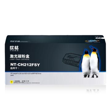 欣格 硒鼓，NT-CH212FSY 黄色 适用HP Pro 200 color M251n/251nw/MFP M276n/nw series