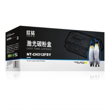 欣格 硒鼓，NT-CH312FSY 黄 适用HP Color CP1025/ CP1025NW