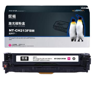 欣格 硒鼓，NT-CH213FSM 红色 适用HP Pro 200 color M251n/251nw/MFP M276n/nw series