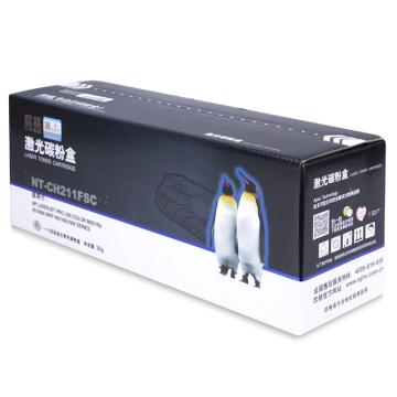 欣格 硒鼓，NT-CH211FSC 兰色 适用HP Pro 200 color M251n/251nw/MFP M276n/nw series