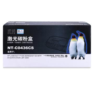 欣格 硒鼓，NT-C0436CS 黑色 适用HP P1505 series/M1120 MFP/M1522NCanon LBP-3250