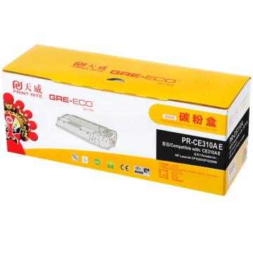 天威 一体式粉盒，TRH833BPSYJ C/适用于HP-CP1025（CE310A）-商用装黑粉盒带芯片