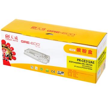 天威 一体式粉盒，TRH835YPSYJ C/适用于HP-CP1025（CE312A）-商用装黄粉盒带芯片