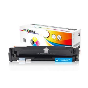 莱盛 硒鼓，LS-CF511A 青色 适用HP CLJ Pro M154a/M154nw,M180n/M181fw MFP 打印量：900