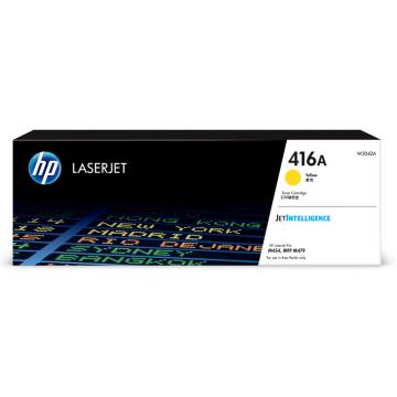 惠普（HP）硒鼓，W2042A 416A 黄色 适用于HP M454系列 M479系列