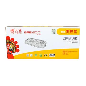 天威 分离式鼓组件，TFL131BPSYJ C/适用于LENOVO-LD2451-商用装鼓组件