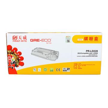 天威 一体式硒鼓，TFL127BPSYJ C/适用于LENOVO-LD228-商用装黑硒鼓带芯片