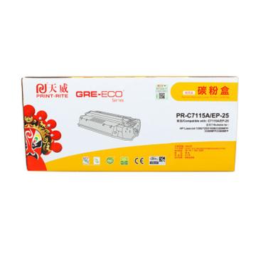 天威 一体式硒鼓，TRH147BPSYJ C/适用于HP-C7115A -商用装黑硒鼓
