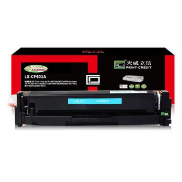 天威 一体式硒鼓，TFH068CYNJ C/适用于HP-M252/M277（CF401A）-天威立信青硒鼓带芯片