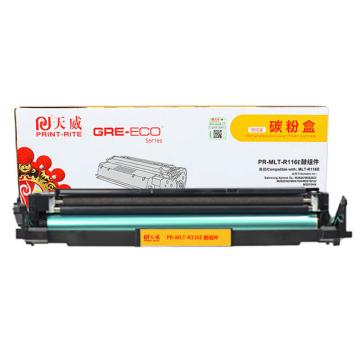 天威 分离式鼓组件，TFS697BPSYJ C/适用于SAMSUNG-2826(MLT-R116)-商用装鼓组件
