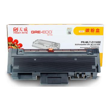 天威 分离式粉盒，TFS754BPSYJ C/适用于SAMSUNG-2826(D116S)-商用装黑粉盒带芯片