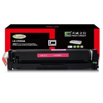 天威 一体式硒鼓，TFH070MYNJ C/适用于HP-M252/M277（CF403A）-天威立信红硒鼓带芯片