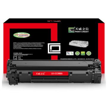 天威 一体式硒鼓，TFH317MYNJ C/适用于HP-M254(CF503A)-天威立信红硒鼓带芯片