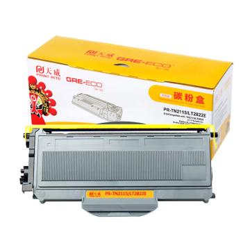 天威 分离式粉盒，TFB268BPSYJ C/适用于LENOVO-LT2822/BROTHER-TN2115-商用装黑粉盒