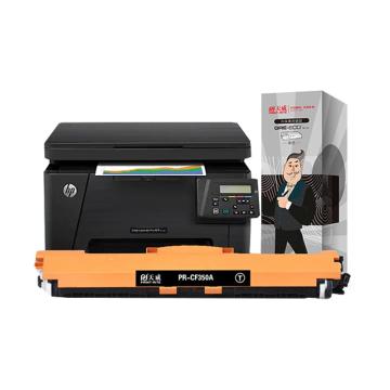 天威 一体式粉盒，TRHF20BPEJ B/适用于HP-M176(CF350A)-黑粉盒带芯片