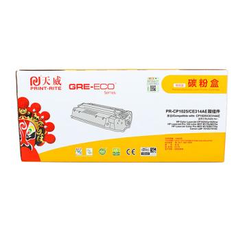 天威 分离式鼓组件，TFH158BPSYJ C/适用于HP-CP1025/CE314A-商用装鼓组件