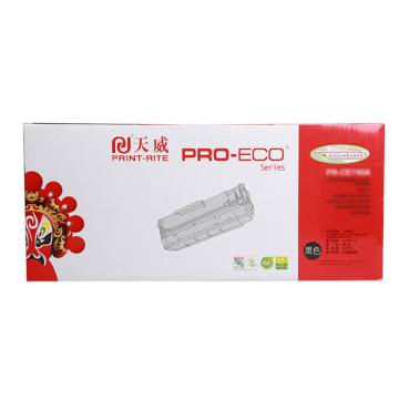 天威 一体式硒鼓，TFH076BPEJ B/适用于HP-CB436A/CANON-313-黑硒鼓带芯片-新版