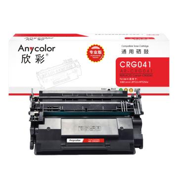 欣彩 硒鼓，AR-CRG041 打印量：20K 适用Canon LBP312x/MF525dw
