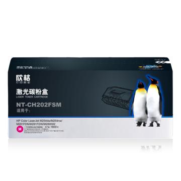 欣格 硒鼓，NT-CH202FSM 红 适用HP Colour M254dw/M254nw/M281FDN/M281FDW/M280NW