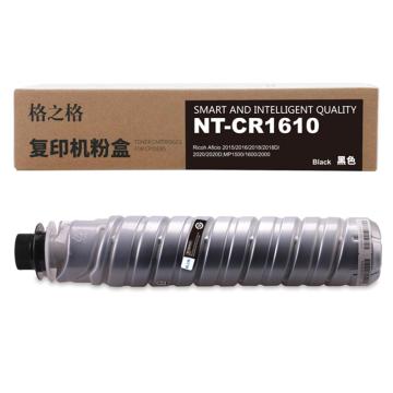 格之格 复印机粉盒，NT-CR1610 黑 适用Ricoh MP1610L/MP1610LD/MP1800/1801/1810L/1811/1812/1911