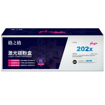 格之格 硒鼓 NT-CH202XFBKPLUS+，适用惠普m281fdw hpM254dw M254nw M281fdn M280nw cf500a四色套装