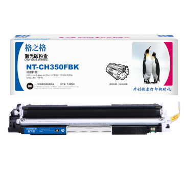 格之格 硒鼓 NT-CH350FBK 黑色，适用惠普M176 M176FN M177 M177FW